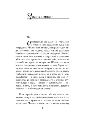 Выслушай меня Издательство АСТ 11174193 купить за 473 ₽ в интернет-магазине  Wildberries картинки