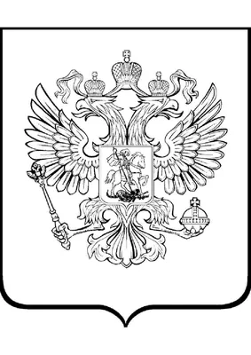 Раскраски, раскраска герб россии. Картинки раскраски., раскраска герб  россии. Печатать раскарску., раскраска герб россии. Раскраска., раскраска  герб россии. Сайт с раскрасками.. картинки