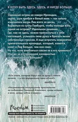 Покажи мне звёзды» Кира Мон - купить книгу «Покажи мне звёзды» в Минске —  Издательство Freedom на OZ.by картинки