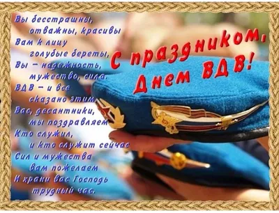 С днем ппс картинки