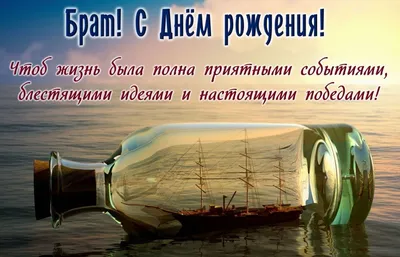 Поздравления с днем рождения брату: стихи, проза, открытки - МЕТА картинки