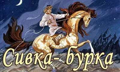 Книжная полка: Сказка \ картинки