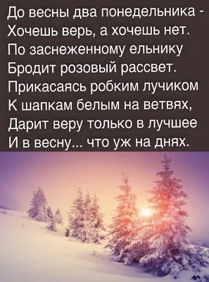 Идеи на тему «Скоро Весна...» (150) в 2023 г | весна, открытки, зимние  цитаты картинки