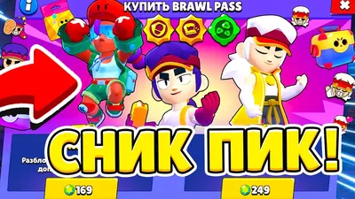 ТОП 10 САМЫЕ СМЕШНЫЕ МЕМЫ БРАВЛ СТАРС! BRAWL STARS - YouTube картинки