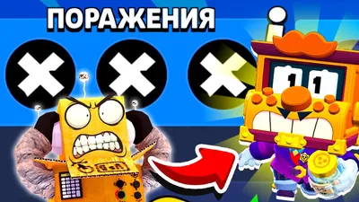 ТОП 20 TIK TOK САМЫЕ СМЕШНЫЕ МОМЕНТЫ И МЕМЫ BRAWL STARS - YouTube картинки