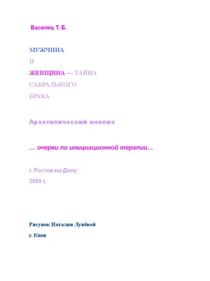 Очерки прошедших лет. — М. : Звенья, 2008 картинки