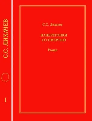 Избранные произведения. В 3 т. Т. 2: Искупление: Повести. Рассказы. Пьеса  [Фридрих Наумович Горенштейн] (fb2) читать онлайн | КулЛиб - Классная  библиотека! Скачать книги бесплатно картинки