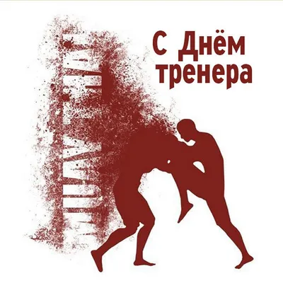 Смешные про фитнес тренера - 8 картинки