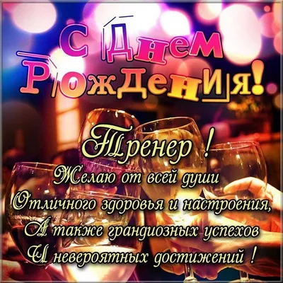 Смешные про фитнес тренера картинки