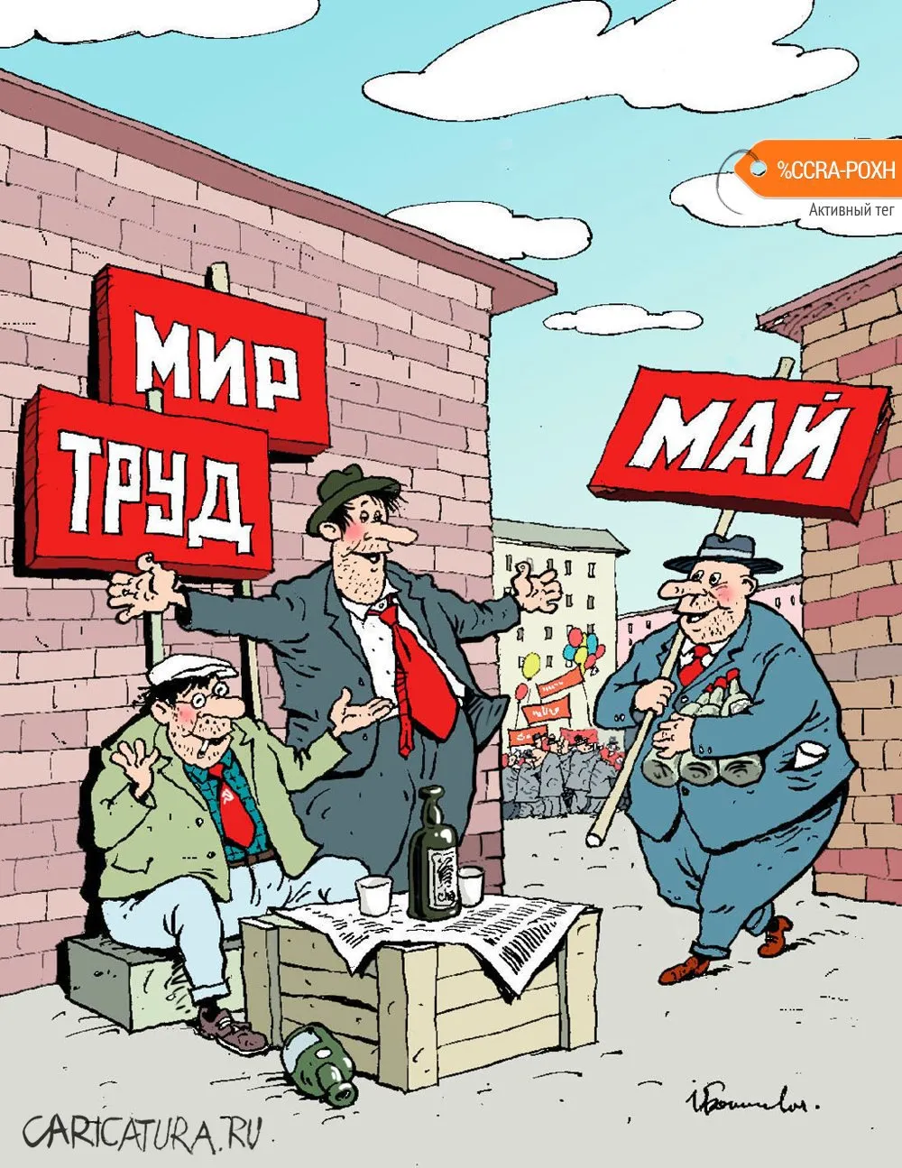 3 мая смешные картинки
