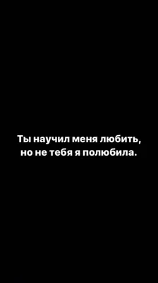 Идеи на тему «Обои со смыслом» (340) в 2023 г | обои, подростковые цитаты,  саркастичные цитаты картинки