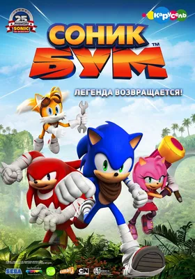 Соник Бум Фильм, 2014 - подробная информация - Sonic Boom картинки