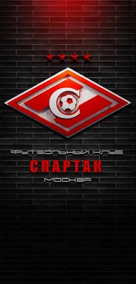 ФК Спартак | Спартак, Футбол, Спорт картинки