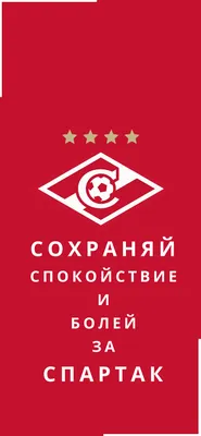 Обои Спартака с новой эмблемой - эпIZOд - Блоги - Sports.ru картинки