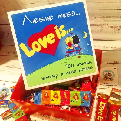 Признание в любви в стиле Love is... (квадратная коробка) картинки