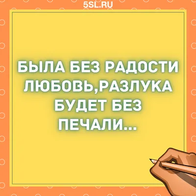 Лермонтов М. Ю. цитаты про расставание (фразы, афоризмы, высказывания) |  Пять слов картинки