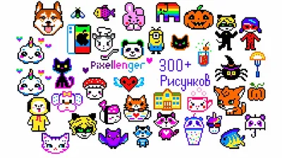 100 + Обзор Рисунков по клеточкам 300 видео Overview 100 + Drawings 300  video Pixel Art - YouTube картинки