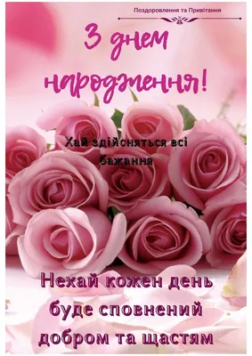 Pin by Tanya Kirilyuk on Мої роботи. | Birthday images, Happy birthday,  Birthday картинки