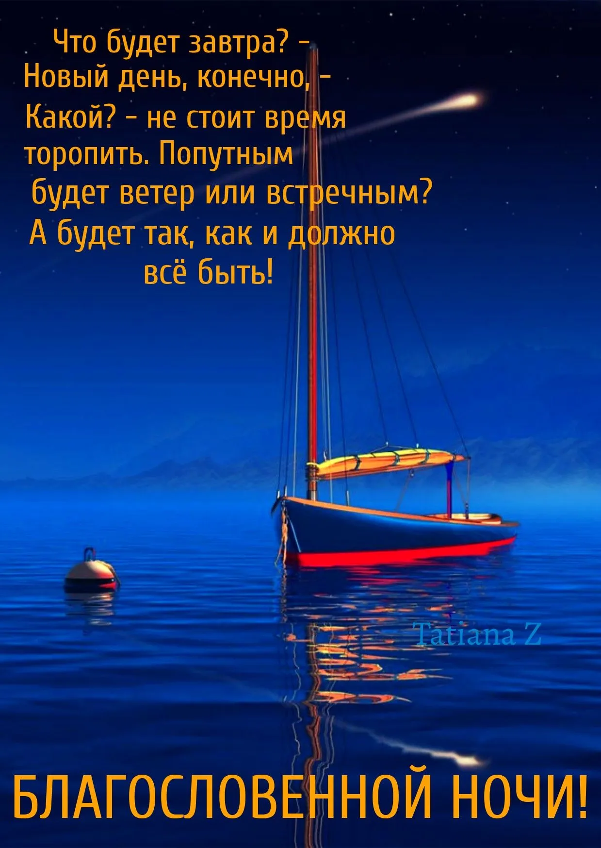 Красивые ночи картинка #581025 - Лучшие идеи (900+) доски «Спокойной ...
