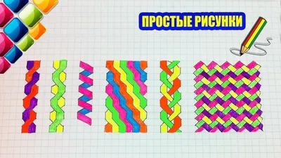 Рисунки по клеточкам простые и сложные. Легко рисовать картинки