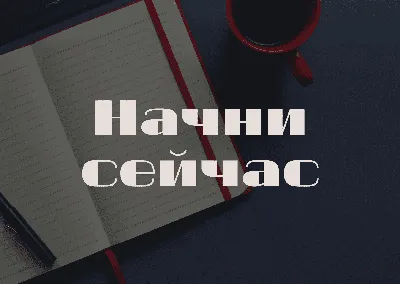 101 бесплатный красивый шрифт | Canva картинки