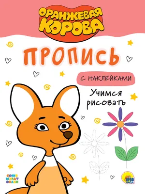 Прописи картинки