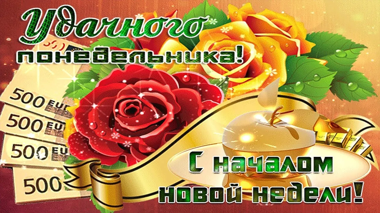 С 1 Рабочим Днем Картинки