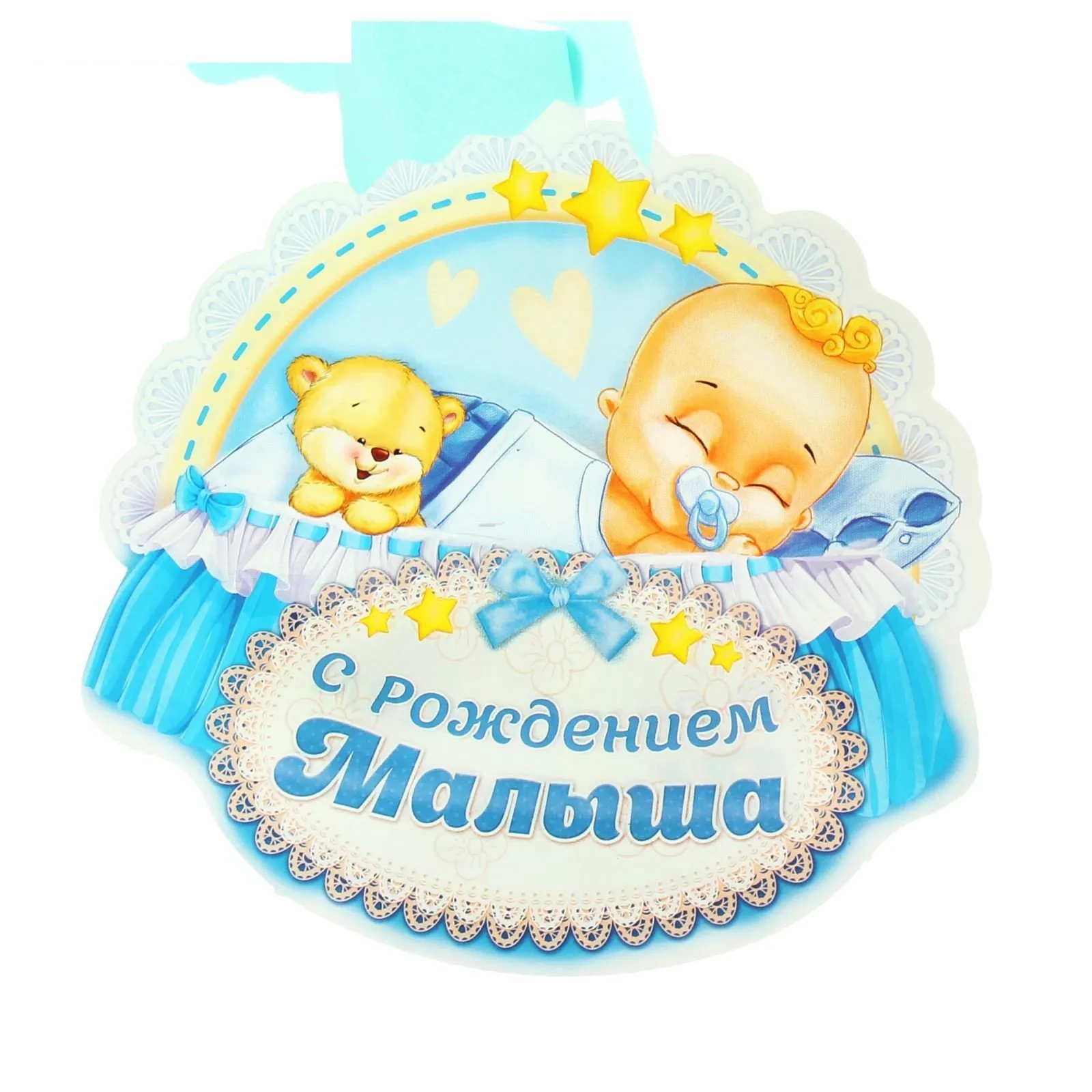 С рождением малыша картинка #583401 - Картинки поздравления с рождением ...
