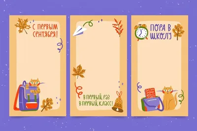 September Изображения – скачать бесплатно на Freepik картинки