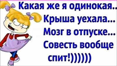 Анекдот дня! ПРИКОЛЬНЫЙ юмор в картинках НА КАЖДЫЙ ДЕНЬ. в 2023 г | Смешные  высказывания детей, Юмористические цитаты, Рыболовный юмор картинки