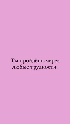 Яркие обои на телефон с мотивацией » Портал современных аватарок и картинок картинки