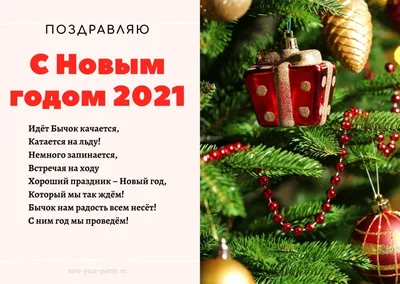 Прикольные открытки с Новым годом 2024: смешные и взрослые | Открытки, С  новым годом, Новогодние открытки картинки