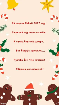 Поздравления с Новым годом 2022 - стихи, прикольные, смс, картинки |  ONLINE.UA картинки