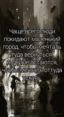 Идеи на тему «Психологические картинки со смыслом» (100) | мысли, мудрость,  цитаты со смыслом картинки