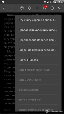 Важные годы. Почему не стоит откладывать жизнь на потом. Мэг Джей -  «Заставляет пересмотреть свои приоритеты и изменить жизнь к лучшему!» |  отзывы картинки