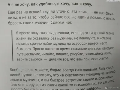 БЫВШИЕ. Книга о том, как класть на тех, кто хотел класть на тебя. Наталья  Краснова - «Книга с легким юмором и нецензурными выражениями :) 18+» |  отзывы картинки