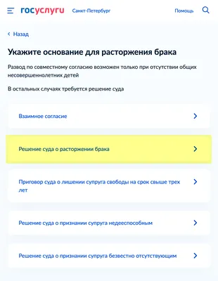 Как подать на развод в суд в 2023 году: образец заявления, документы,  порядок, госпошлина при подаче на расторжение брака через суд картинки