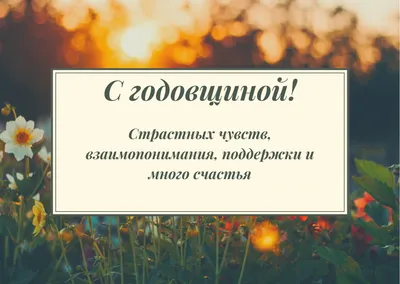 С днем свадьбы прикольные картинка #402102 - Поздравления с годовщиной  свадьбы: лучшие поздравления в картинках, своими словами, прикольные —  Украина — tsn.ua - скачать картинки