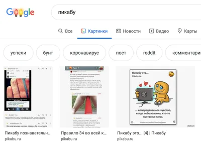 Ок Google, покажи мне Пикабу | Пикабу картинки