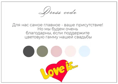 Спасибо love is со снежинками на свадьбу | eventforme.ru картинки