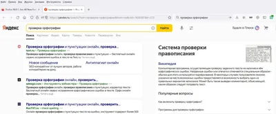 Возвращаем Яндекс-поиск в Firefox / Информационная безопасность, Законы,  Программы, ПО, сайты / iXBT Live картинки