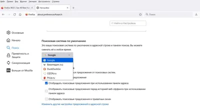 Возвращаем Яндекс-поиск в Firefox / Информационная безопасность, Законы,  Программы, ПО, сайты / iXBT Live картинки