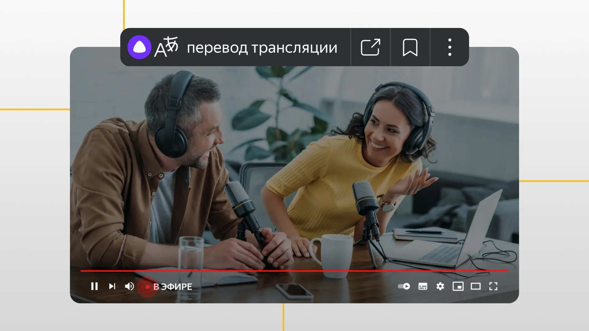 Yandex поиск картинка #587640 - Яндекс запустил новый поиск Y2. Видео с ...