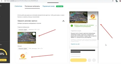 Размещение информации о компании в Яндекс.Справочнике картинки