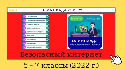 Зимняя Олимпиада \ картинки