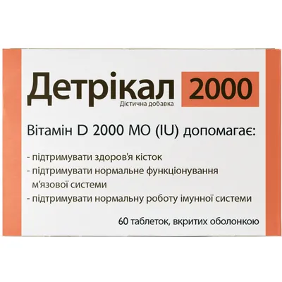 Витамин НАТУР ПРОДУКТ ФАРМА Детрикал 2000 табл 320мг № 60 (Витамин Д) цены  в Киеве и Украине - купить в магазине Brain: компьютеры и гаджеты картинки