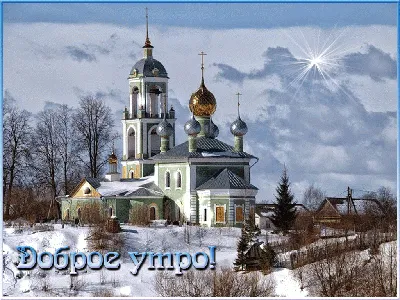 Доброе утро ⋆ Открытки анимация картинки