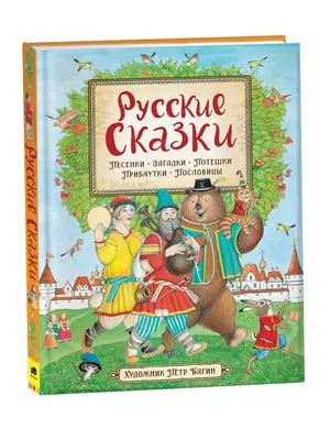 Докучные сказки и небылицы (3 класс) - презентация онлайн картинки