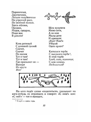 Библиотека русского фольклора. Том 2. Сказки. Книга 3 картинки