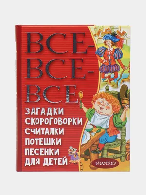 Слушайте Сказки-потешки Бахтин аудио 1977 для детей онлайн бесплатно |  Русская сказка картинки